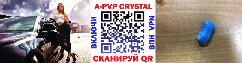 Купить  Жуков  Alfa_PVP кристаллы 