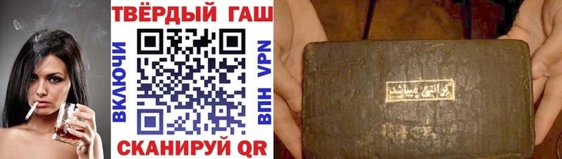 Гашиш убойный  Купить закладки  Жуков 